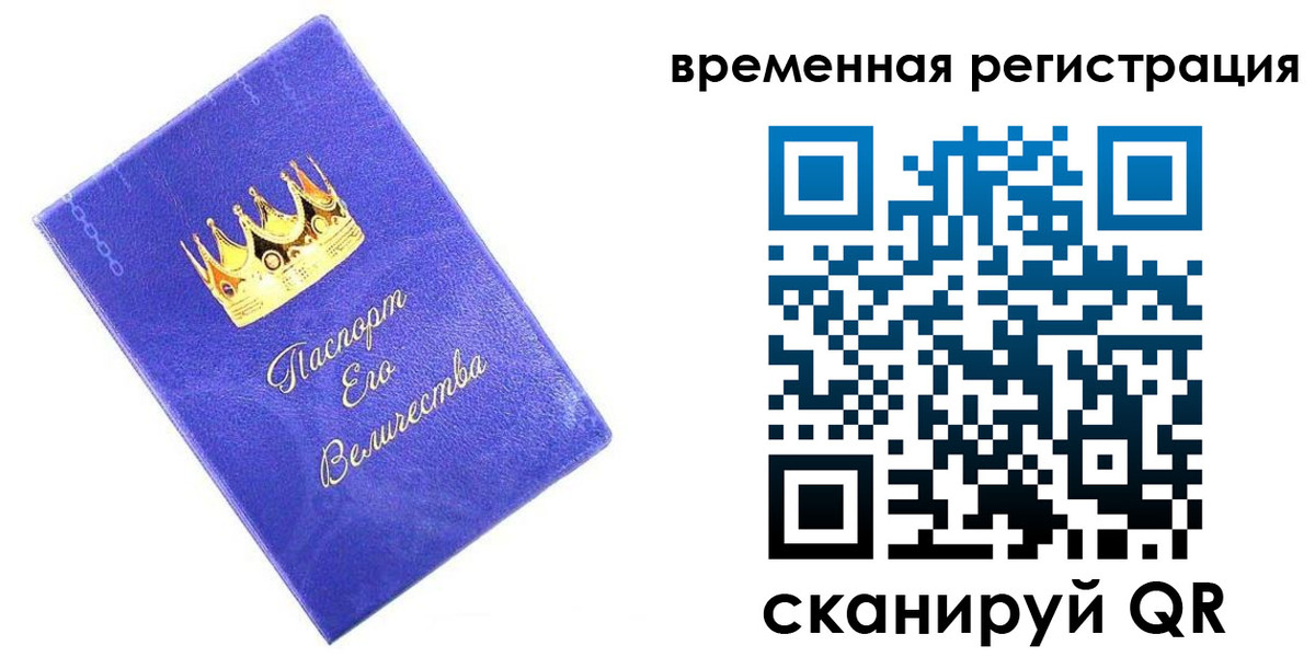 прописка штамп в Губахе