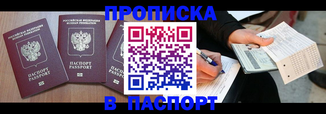пропишу в квартире в Губахе