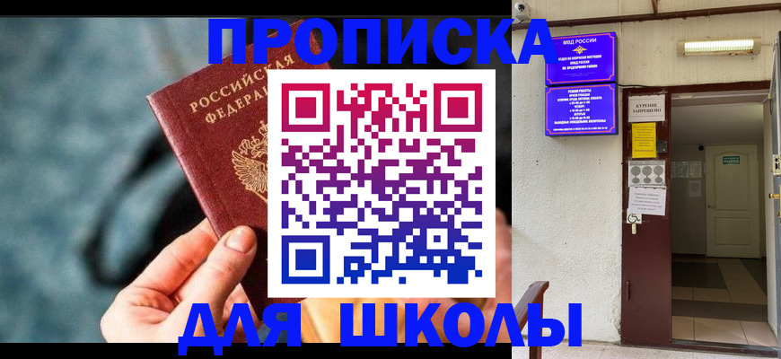 временная прописка в Губахе