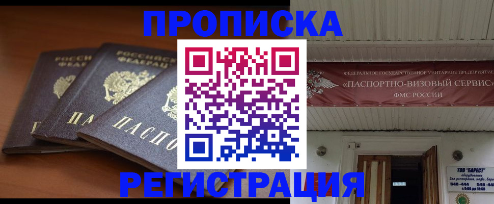 временная регистрация адрес в Губахе