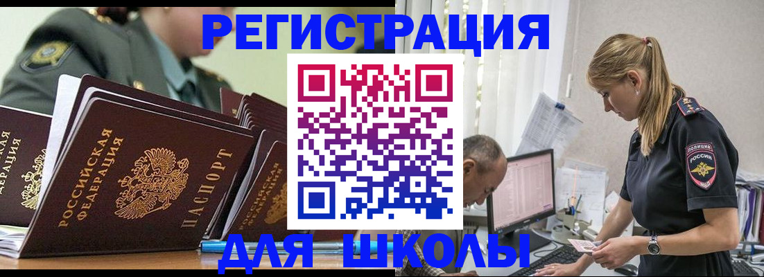 временная регистрация для всех в Губахе