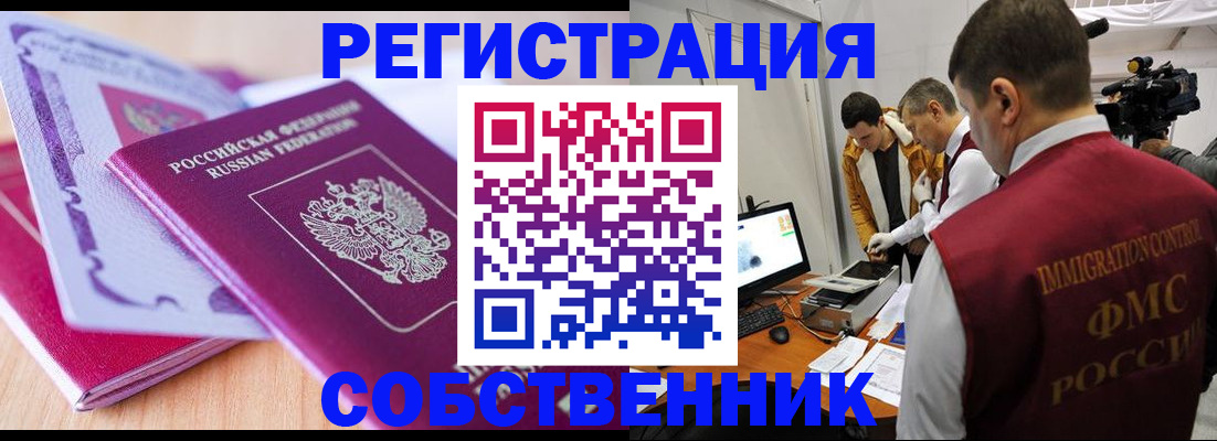 миграционный учет в Губахе